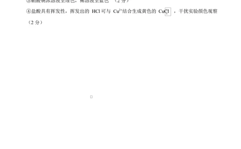 化学答案_2025年03月试卷_0324湖北省武汉市蔡甸区汉阳一中、江夏区第一中学、洪山高级中学2024-2025学年高一下学期3月联考