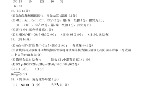 化学答案_2025年12月高一试卷_251210四川省遂宁市射洪中学2025-2026学年高一上学期12月月考试题（全）