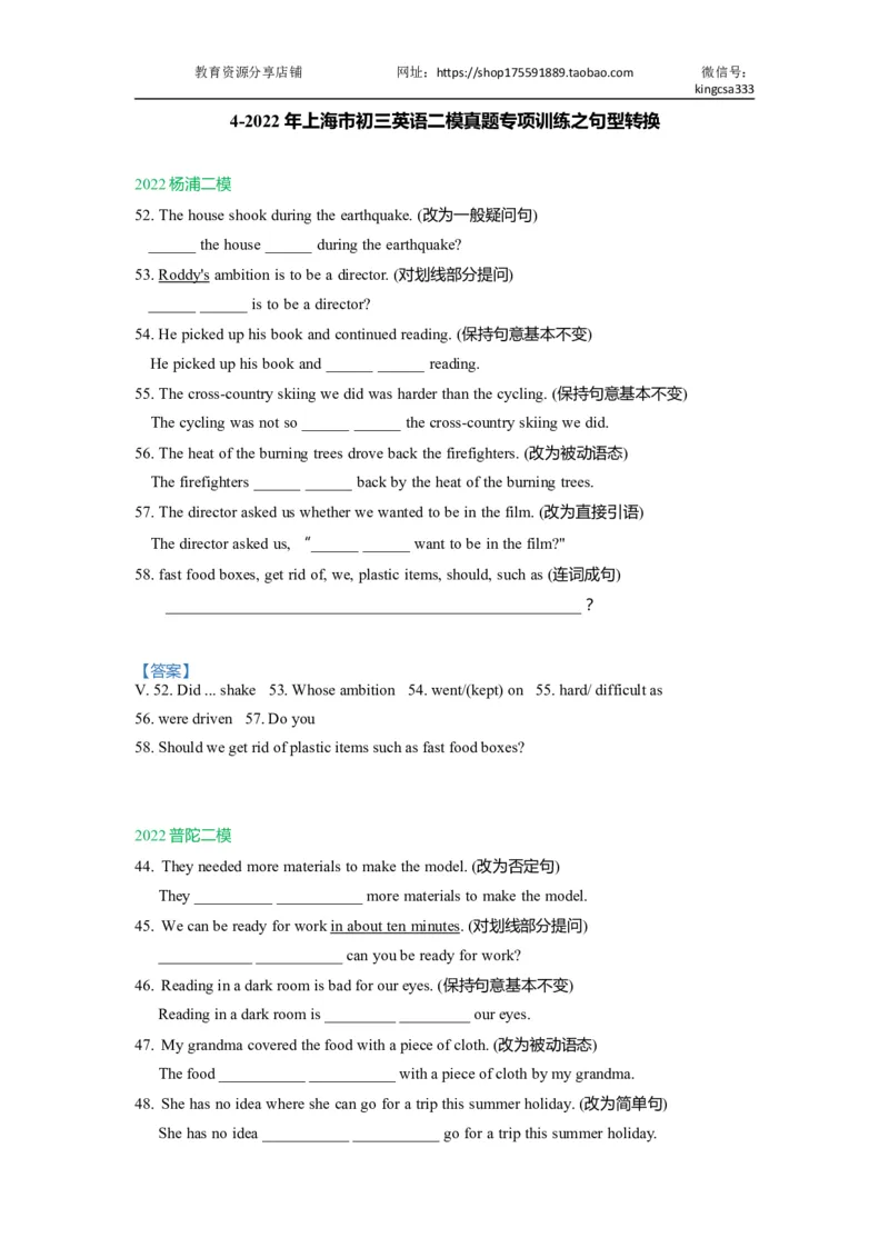 04句型转换-2021年上海市初三英语二模专项汇编解析版_0122026上海中考一模二模真题试卷_2025-2012年_3.上海中考英语一模二模（12-24）_二模（12年无音频）