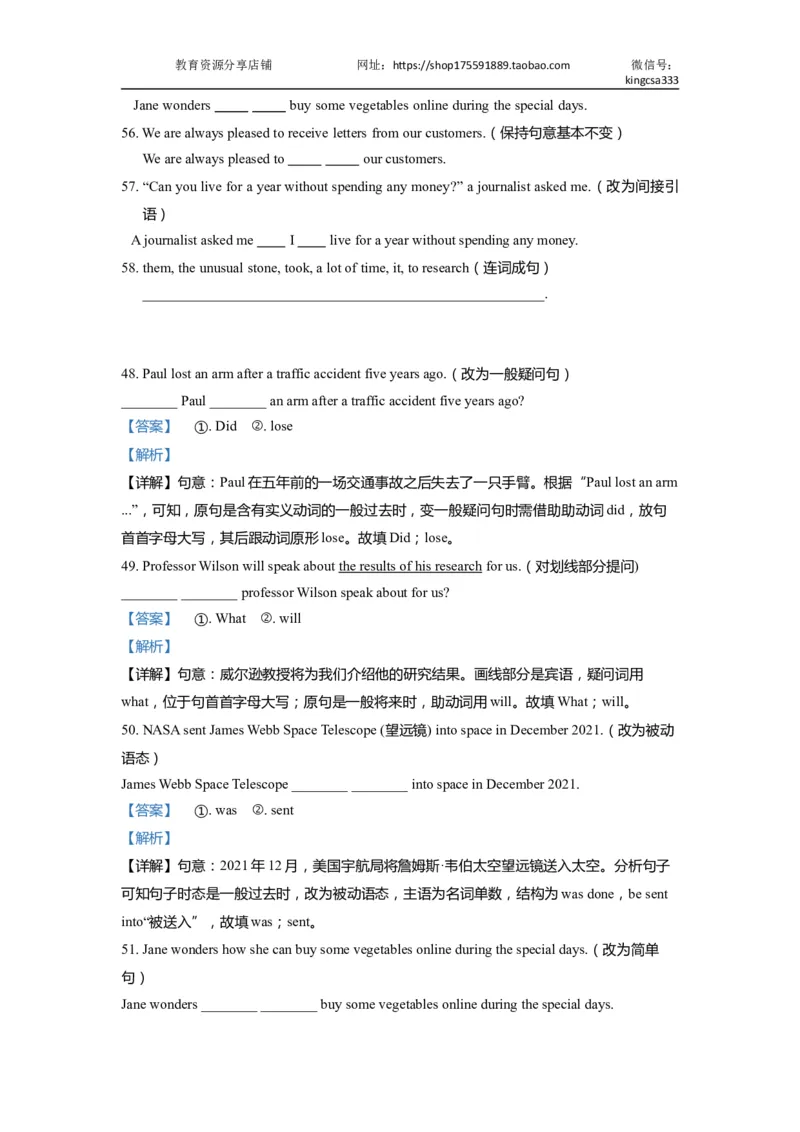 04句型转换-2021年上海市初三英语二模专项汇编解析版_0122026上海中考一模二模真题试卷_2025-2012年_3.上海中考英语一模二模（12-24）_二模（12年无音频）