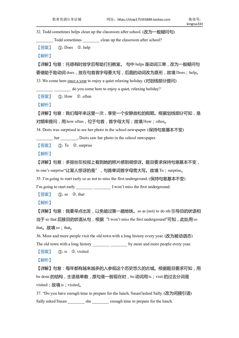 04句型转换-2021年上海市初三英语二模专项汇编解析版_0122026上海中考一模二模真题试卷_2025-2012年_3.上海中考英语一模二模（12-24）_二模（12年无音频）
