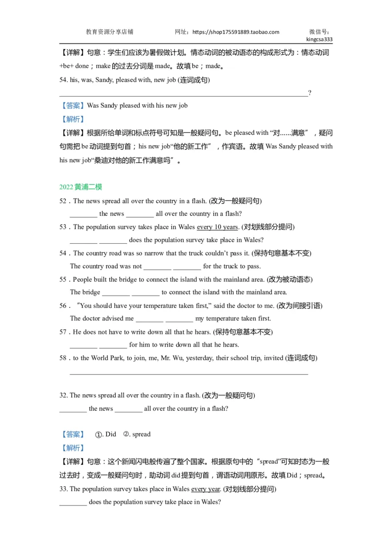 04句型转换-2021年上海市初三英语二模专项汇编解析版_0122026上海中考一模二模真题试卷_2025-2012年_3.上海中考英语一模二模（12-24）_二模（12年无音频）