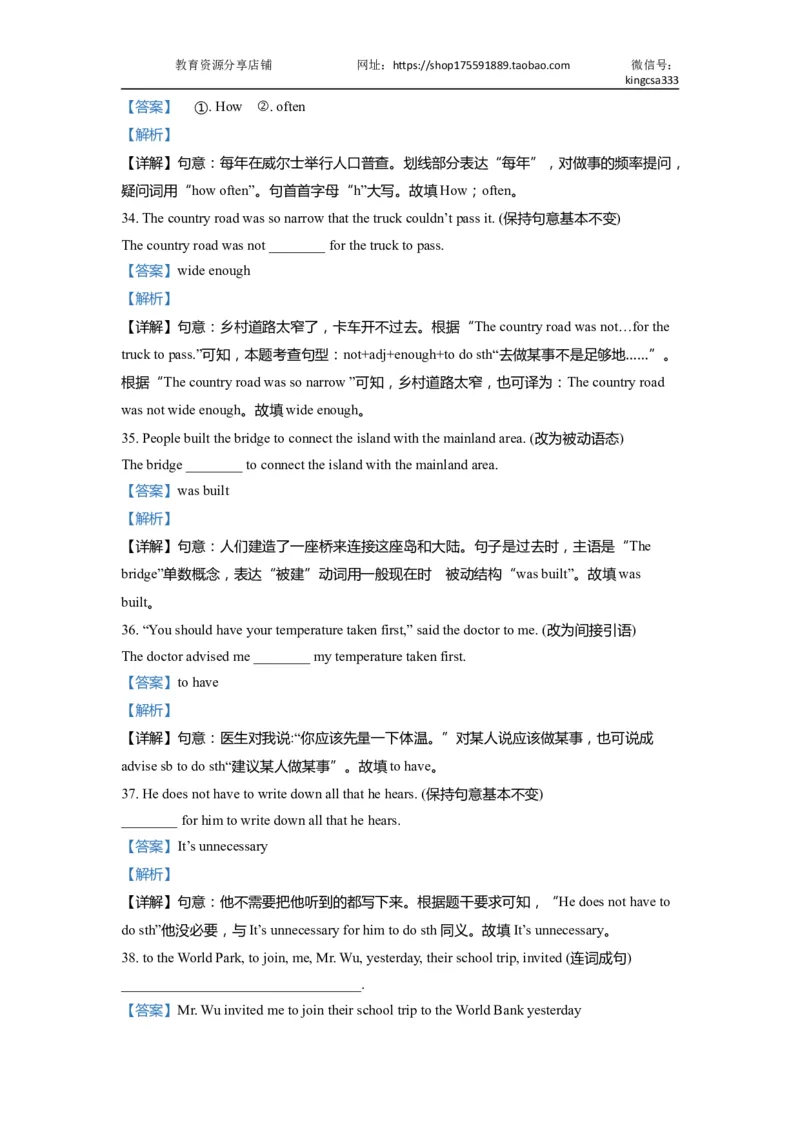 04句型转换-2021年上海市初三英语二模专项汇编解析版_0122026上海中考一模二模真题试卷_2025-2012年_3.上海中考英语一模二模（12-24）_二模（12年无音频）
