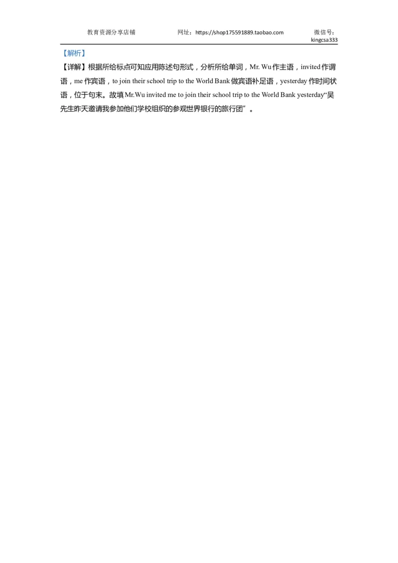04句型转换-2021年上海市初三英语二模专项汇编解析版_0122026上海中考一模二模真题试卷_2025-2012年_3.上海中考英语一模二模（12-24）_二模（12年无音频）