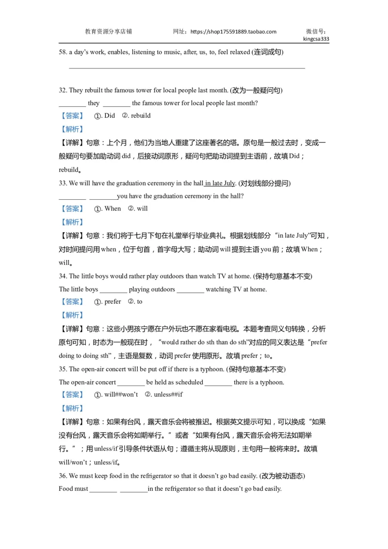 04句型转换-2021年上海市初三英语二模专项汇编解析版_0122026上海中考一模二模真题试卷_2025-2012年_3.上海中考英语一模二模（12-24）_二模（12年无音频）