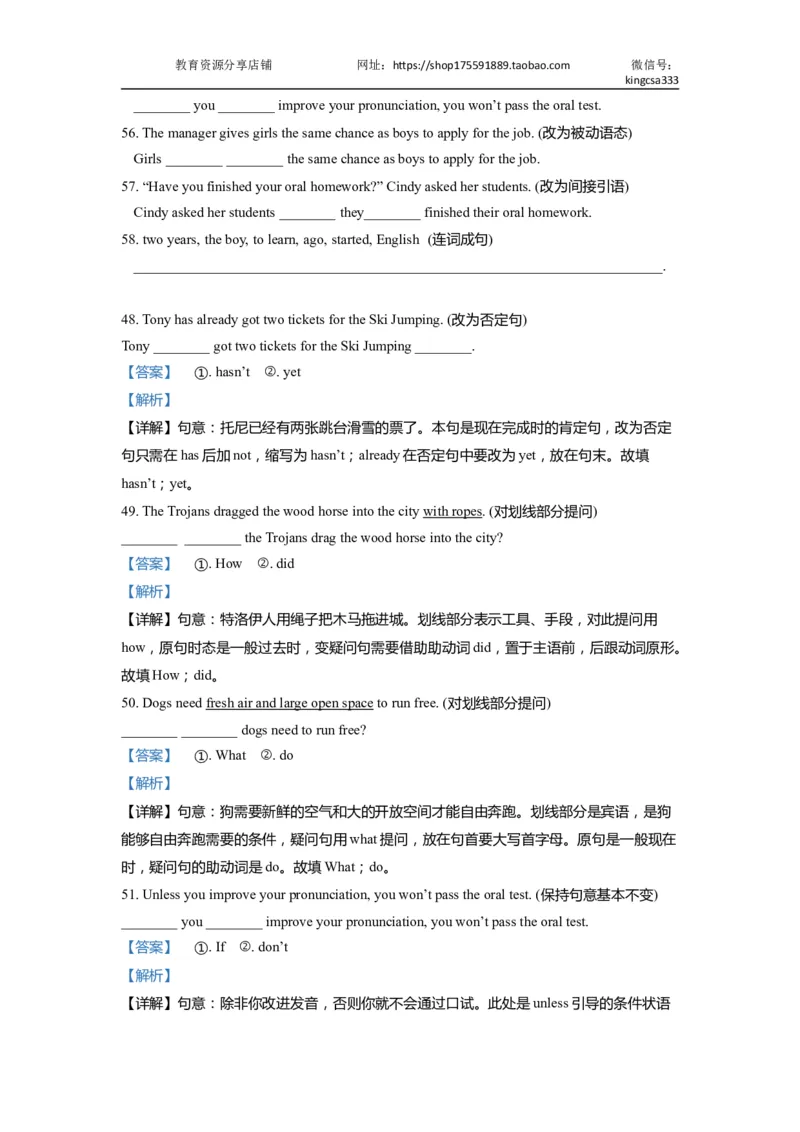 04句型转换-2021年上海市初三英语二模专项汇编解析版_0122026上海中考一模二模真题试卷_2025-2012年_3.上海中考英语一模二模（12-24）_二模（12年无音频）