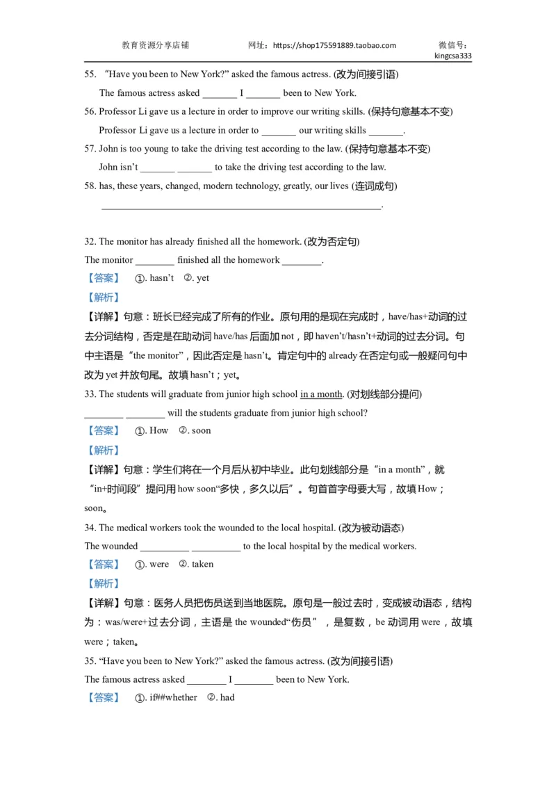 04句型转换-2021年上海市初三英语二模专项汇编解析版_0122026上海中考一模二模真题试卷_2025-2012年_3.上海中考英语一模二模（12-24）_二模（12年无音频）