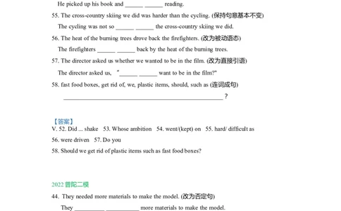 04句型转换-2021年上海市初三英语二模专项汇编解析版_0122026上海中考一模二模真题试卷_2025-2012年_3.上海中考英语一模二模（12-24）_二模（12年无音频）