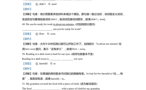 04句型转换-2021年上海市初三英语二模专项汇编解析版_0122026上海中考一模二模真题试卷_2025-2012年_3.上海中考英语一模二模（12-24）_二模（12年无音频）