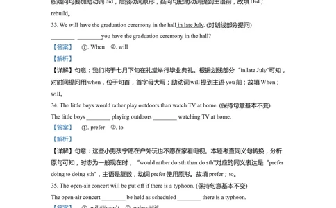 04句型转换-2021年上海市初三英语二模专项汇编解析版_0122026上海中考一模二模真题试卷_2025-2012年_3.上海中考英语一模二模（12-24）_二模（12年无音频）