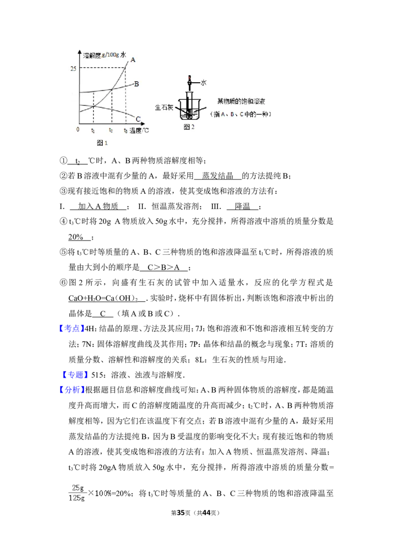 2017年上海市金山区中考化学一模试卷_0122026上海中考一模二模真题试卷_2025-2012年_5.上海中考化学一模二模（12-24）_一模_2017年上海市中考化学一模试卷（16份）