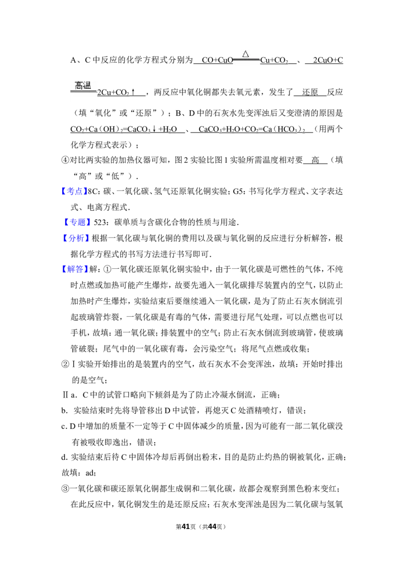 2017年上海市金山区中考化学一模试卷_0122026上海中考一模二模真题试卷_2025-2012年_5.上海中考化学一模二模（12-24）_一模_2017年上海市中考化学一模试卷（16份）