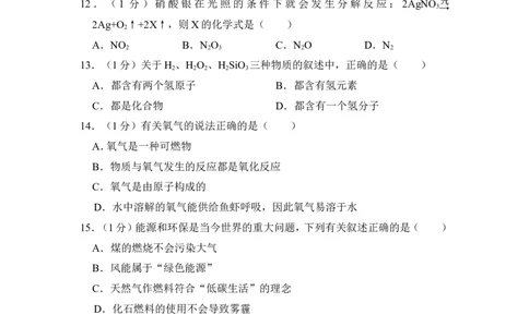 2017年上海市金山区中考化学一模试卷_0122026上海中考一模二模真题试卷_2025-2012年_5.上海中考化学一模二模（12-24）_一模_2017年上海市中考化学一模试卷（16份）