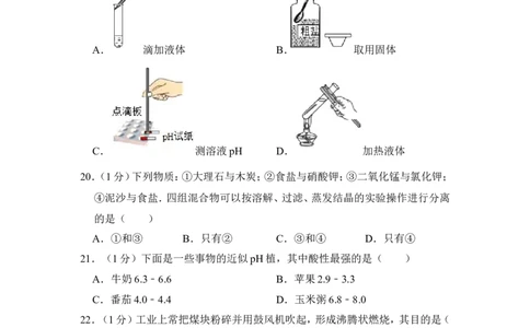 2017年上海市金山区中考化学一模试卷_0122026上海中考一模二模真题试卷_2025-2012年_5.上海中考化学一模二模（12-24）_一模_2017年上海市中考化学一模试卷（16份）