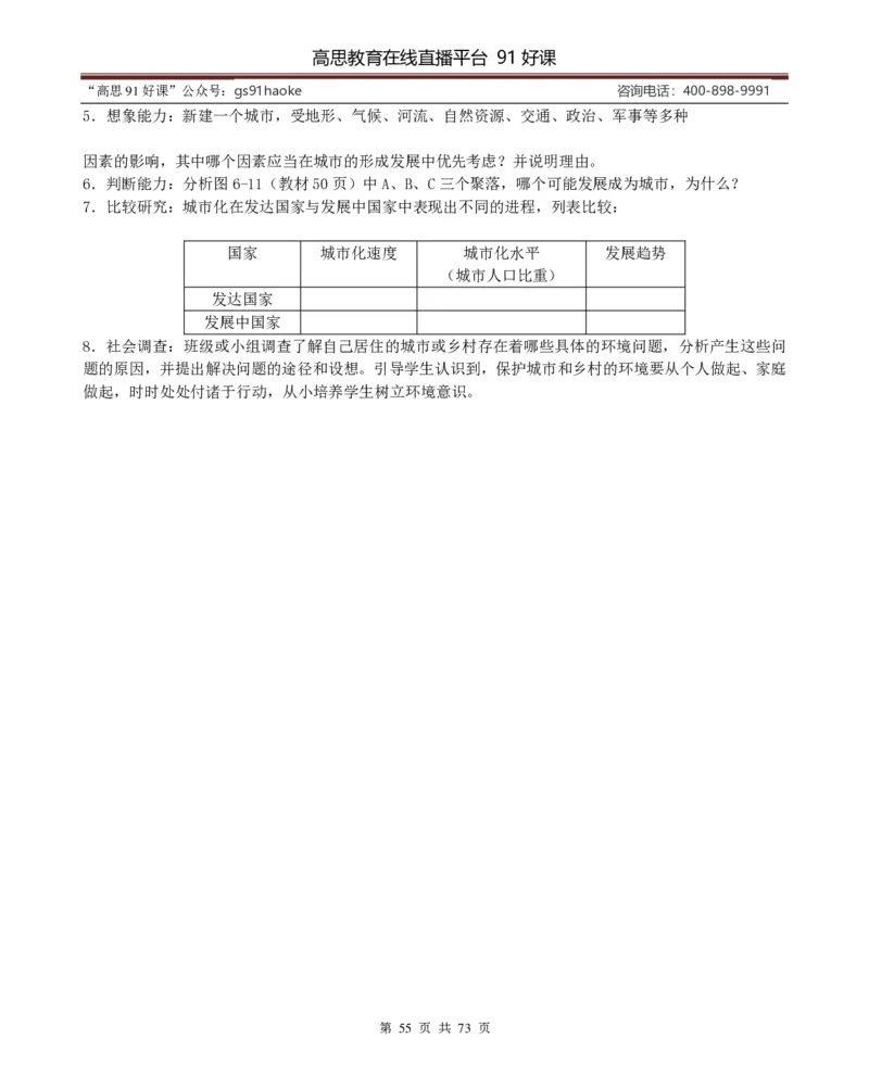 （超详）高中地理知识点归纳汇总_《初中全科目知识点汇总》_初高中知识点归纳汇总