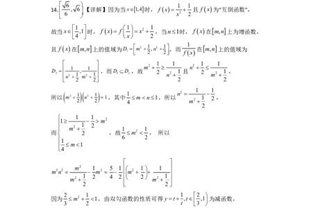 南充高中高2024级高一下学期期中考试答案_2025年04月试卷_0427四川省南充市高级中学2024-2025学年高一下学期期中考试