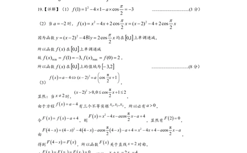 南充高中高2024级高一下学期期中考试答案_2025年04月试卷_0427四川省南充市高级中学2024-2025学年高一下学期期中考试
