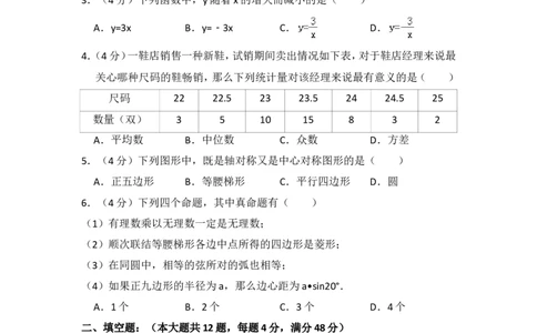 2016年上海市闵行区中考数学二模试卷_0122026上海中考一模二模真题试卷_2025-2012年_2.上海中考数学一模二模（12-24）_二模_2016年上海市中考数学二模试卷（16份）