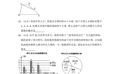 2016年上海市闵行区中考数学二模试卷_0122026上海中考一模二模真题试卷_2025-2012年_2.上海中考数学一模二模（12-24）_二模_2016年上海市中考数学二模试卷（16份）