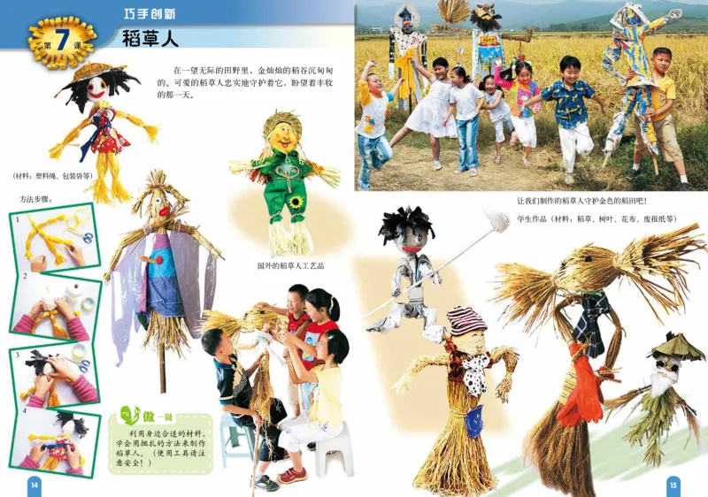 义务教育教科书&middot;美术四年级下册_电子课本_小学电子课本_07美术_赣美版