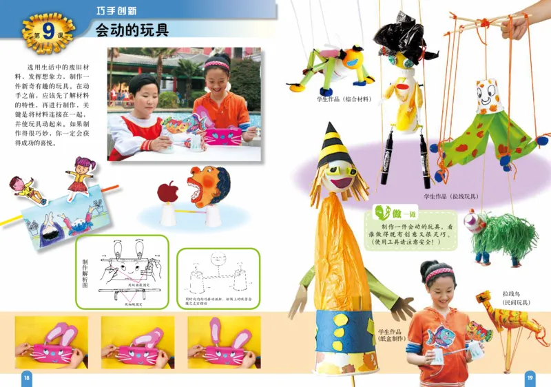 义务教育教科书&middot;美术四年级下册_电子课本_小学电子课本_07美术_赣美版