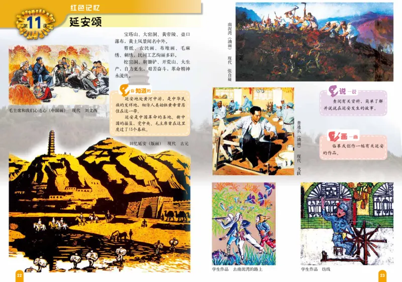 义务教育教科书&middot;美术四年级下册_电子课本_小学电子课本_07美术_赣美版
