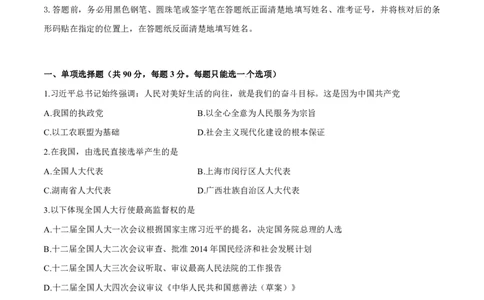 2016年高考上海卷政治试题解析（精编版）（原卷版）_0122026上海中考一模二模真题试卷_2026年上海一模_上海1500初中高中试卷_高中_高考真题_9.上海高考政治2022-2014