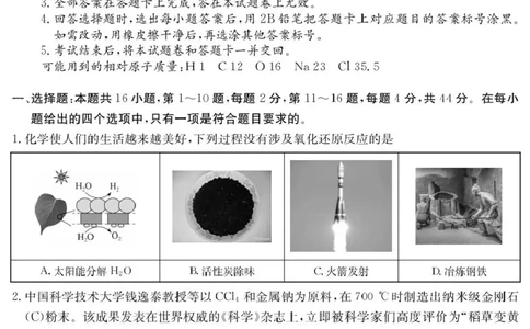 化学6075A化学_2025年10月高一试卷_251028广东省八校联盟2025-2026学年高一上学期教学质量检测（一）（全）