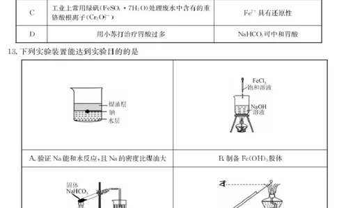 化学6075A化学_2025年10月高一试卷_251028广东省八校联盟2025-2026学年高一上学期教学质量检测（一）（全）