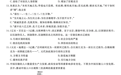 历史试题A&middot;安徽省皖江名校联盟2025-2026学年高一上学期期中联考_2025年11月高一试卷_251121安徽省皖江名校联盟2025-2026学年高一上学期期中联考（全）