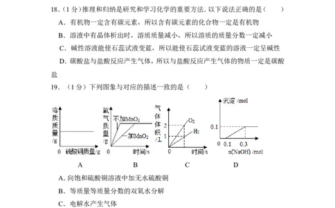 2017年上海市奉贤区中考化学二模试卷_0122026上海中考一模二模真题试卷_2026年上海一模_上海1500初中高中试卷_初中_上海中考一模二模三模真题卷及解析_5.上海中考化学一模二模（12-24）
