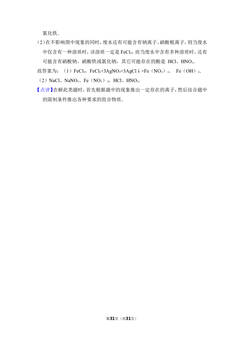 2012年上海市松江区中考化学二模试卷_0122026上海中考一模二模真题试卷_2025-2012年_5.上海中考化学一模二模（12-24）_二模_2012年上海市中考化学二模试卷（17份）