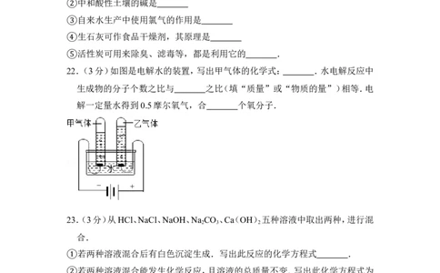 2012年上海市松江区中考化学二模试卷_0122026上海中考一模二模真题试卷_2025-2012年_5.上海中考化学一模二模（12-24）_二模_2012年上海市中考化学二模试卷（17份）
