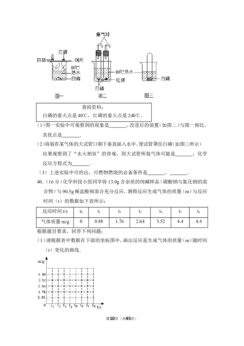 2012年上海市徐汇区中考化学一模试卷_0122026上海中考一模二模真题试卷_2025-2012年_5.上海中考化学一模二模（12-24）_一模_2012年上海市中考化学一模试卷（17份）
