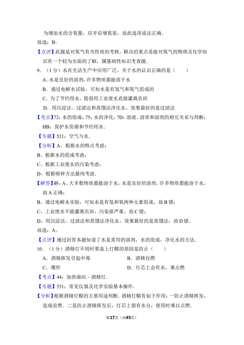2012年上海市徐汇区中考化学一模试卷_0122026上海中考一模二模真题试卷_2025-2012年_5.上海中考化学一模二模（12-24）_一模_2012年上海市中考化学一模试卷（17份）