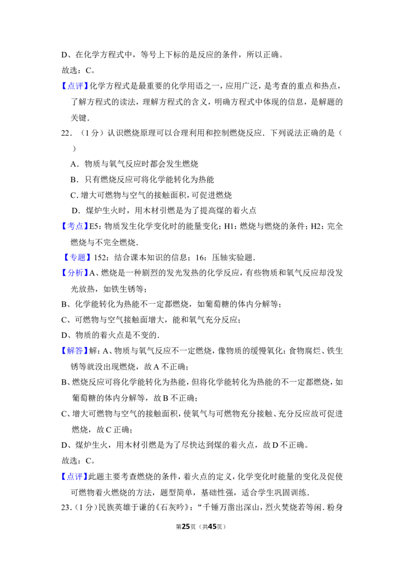 2012年上海市徐汇区中考化学一模试卷_0122026上海中考一模二模真题试卷_2025-2012年_5.上海中考化学一模二模（12-24）_一模_2012年上海市中考化学一模试卷（17份）