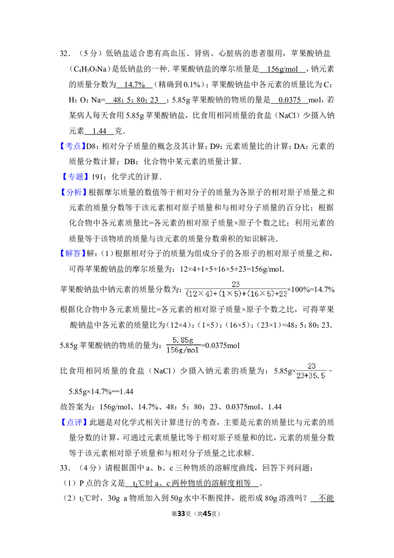 2012年上海市徐汇区中考化学一模试卷_0122026上海中考一模二模真题试卷_2025-2012年_5.上海中考化学一模二模（12-24）_一模_2012年上海市中考化学一模试卷（17份）