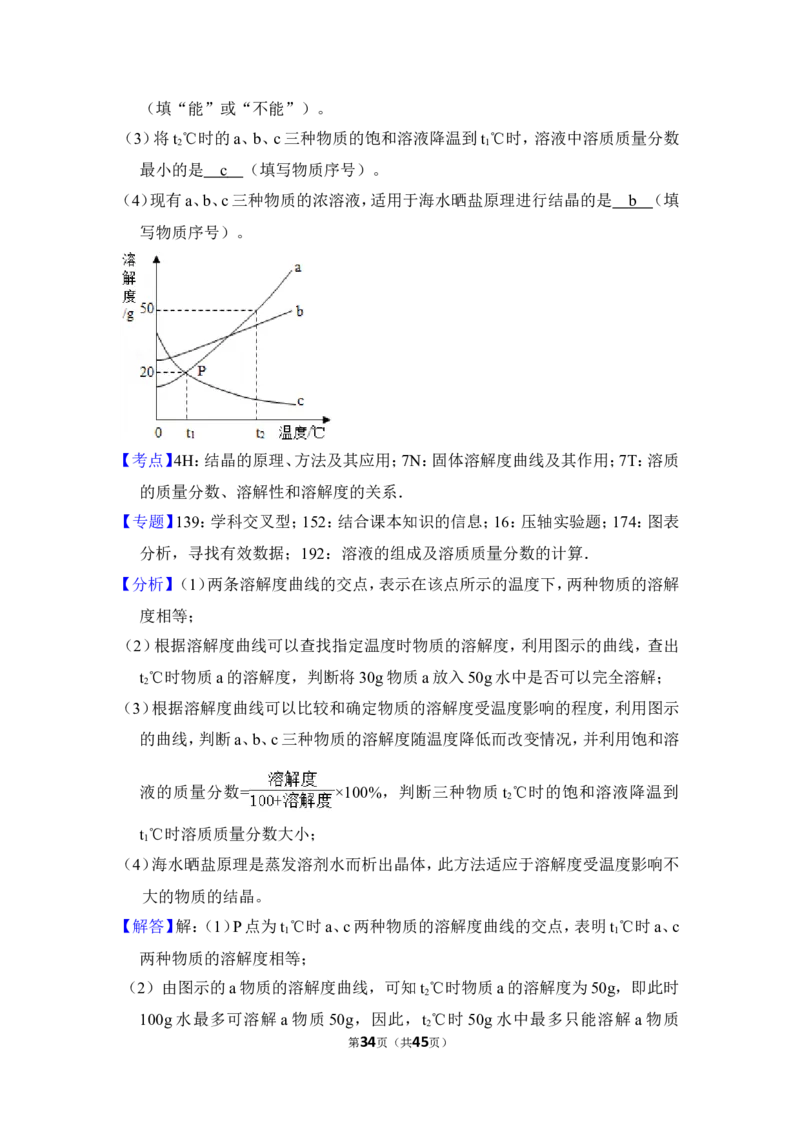2012年上海市徐汇区中考化学一模试卷_0122026上海中考一模二模真题试卷_2025-2012年_5.上海中考化学一模二模（12-24）_一模_2012年上海市中考化学一模试卷（17份）