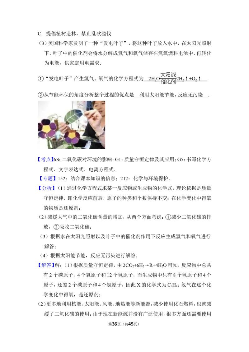2012年上海市徐汇区中考化学一模试卷_0122026上海中考一模二模真题试卷_2025-2012年_5.上海中考化学一模二模（12-24）_一模_2012年上海市中考化学一模试卷（17份）