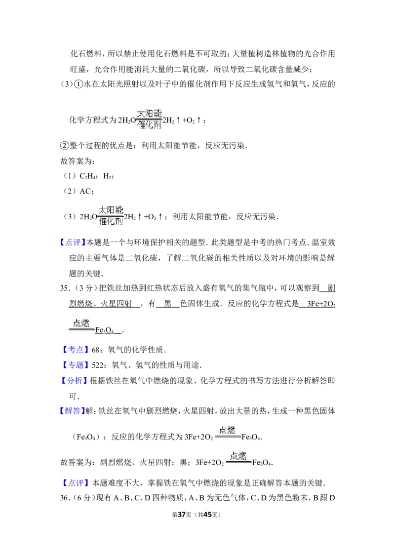 2012年上海市徐汇区中考化学一模试卷_0122026上海中考一模二模真题试卷_2025-2012年_5.上海中考化学一模二模（12-24）_一模_2012年上海市中考化学一模试卷（17份）