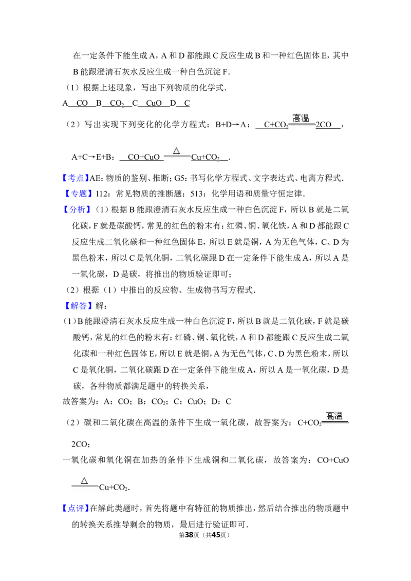 2012年上海市徐汇区中考化学一模试卷_0122026上海中考一模二模真题试卷_2025-2012年_5.上海中考化学一模二模（12-24）_一模_2012年上海市中考化学一模试卷（17份）