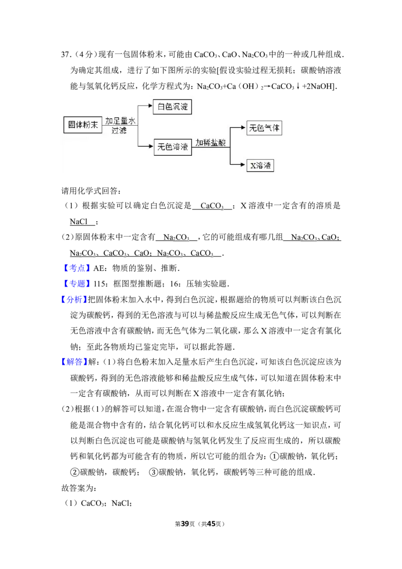 2012年上海市徐汇区中考化学一模试卷_0122026上海中考一模二模真题试卷_2025-2012年_5.上海中考化学一模二模（12-24）_一模_2012年上海市中考化学一模试卷（17份）