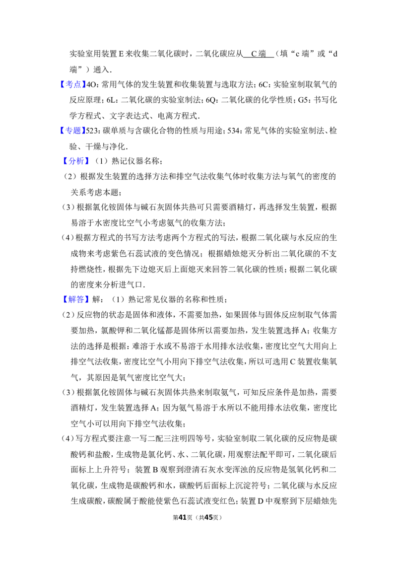 2012年上海市徐汇区中考化学一模试卷_0122026上海中考一模二模真题试卷_2025-2012年_5.上海中考化学一模二模（12-24）_一模_2012年上海市中考化学一模试卷（17份）