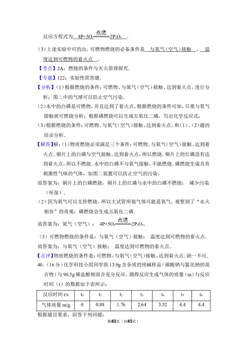 2012年上海市徐汇区中考化学一模试卷_0122026上海中考一模二模真题试卷_2025-2012年_5.上海中考化学一模二模（12-24）_一模_2012年上海市中考化学一模试卷（17份）