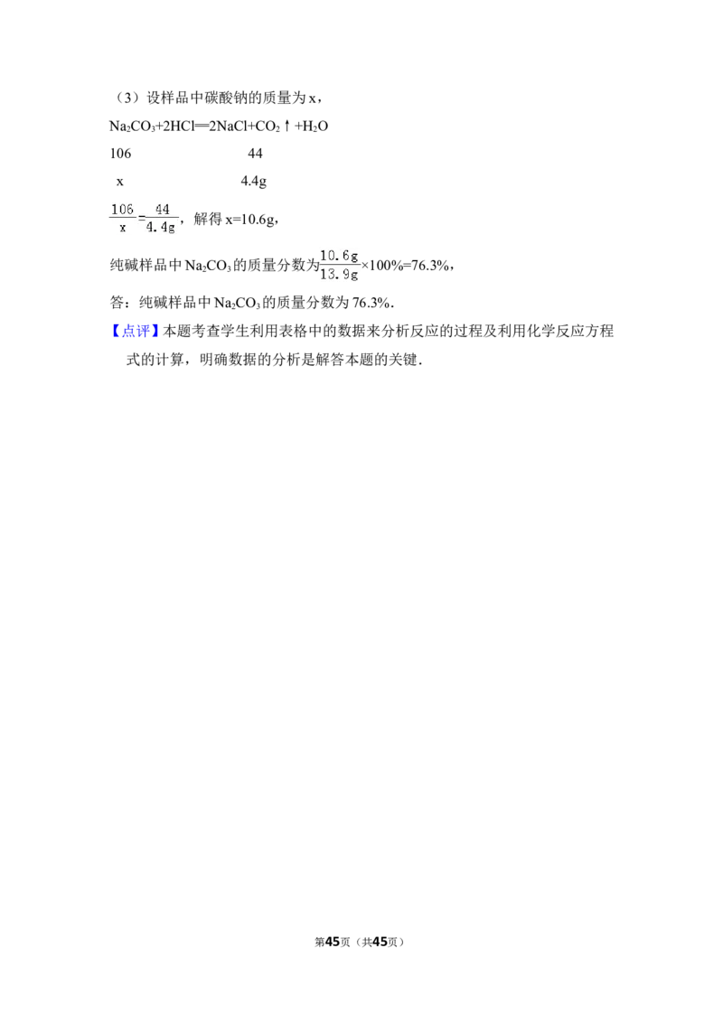 2012年上海市徐汇区中考化学一模试卷_0122026上海中考一模二模真题试卷_2025-2012年_5.上海中考化学一模二模（12-24）_一模_2012年上海市中考化学一模试卷（17份）