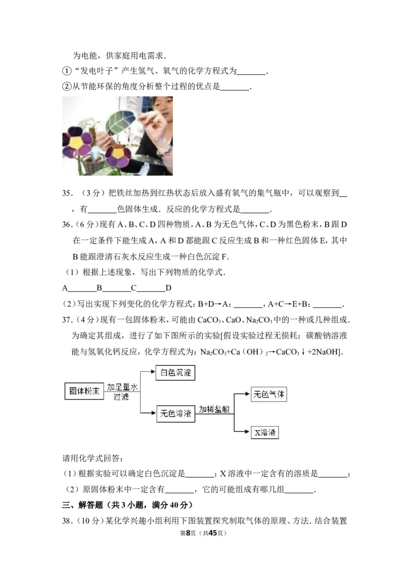 2012年上海市徐汇区中考化学一模试卷_0122026上海中考一模二模真题试卷_2025-2012年_5.上海中考化学一模二模（12-24）_一模_2012年上海市中考化学一模试卷（17份）