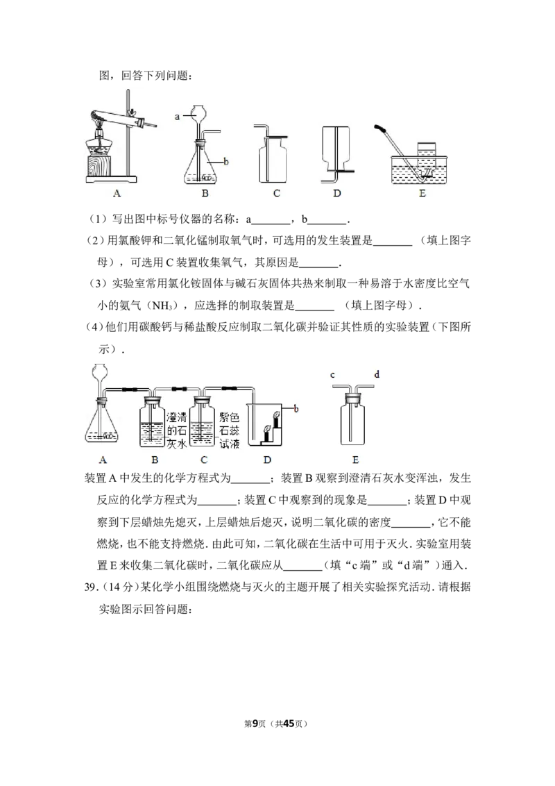 2012年上海市徐汇区中考化学一模试卷_0122026上海中考一模二模真题试卷_2025-2012年_5.上海中考化学一模二模（12-24）_一模_2012年上海市中考化学一模试卷（17份）
