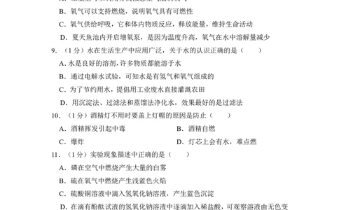 2012年上海市徐汇区中考化学一模试卷_0122026上海中考一模二模真题试卷_2025-2012年_5.上海中考化学一模二模（12-24）_一模_2012年上海市中考化学一模试卷（17份）