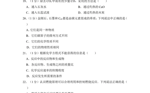 2012年上海市徐汇区中考化学一模试卷_0122026上海中考一模二模真题试卷_2025-2012年_5.上海中考化学一模二模（12-24）_一模_2012年上海市中考化学一模试卷（17份）