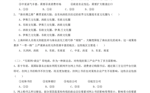 2015年普通高等学校招生全国统一考试（上海卷）地理试题精编版（原卷版）_0122026上海中考一模二模真题试卷_2026年上海一模_上海1500初中高中试卷_高中_高考真题_8.上海高考地理2023-2014